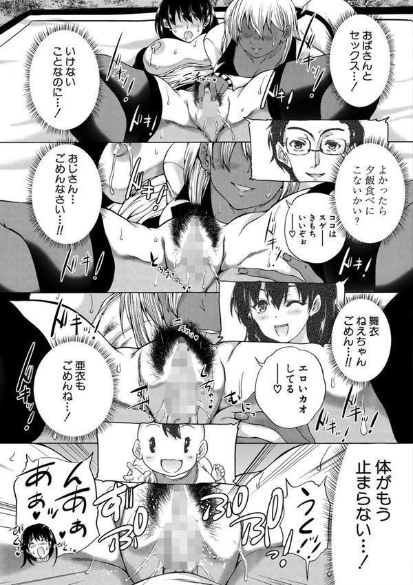 魔王転生ハーレム エロ画像 025