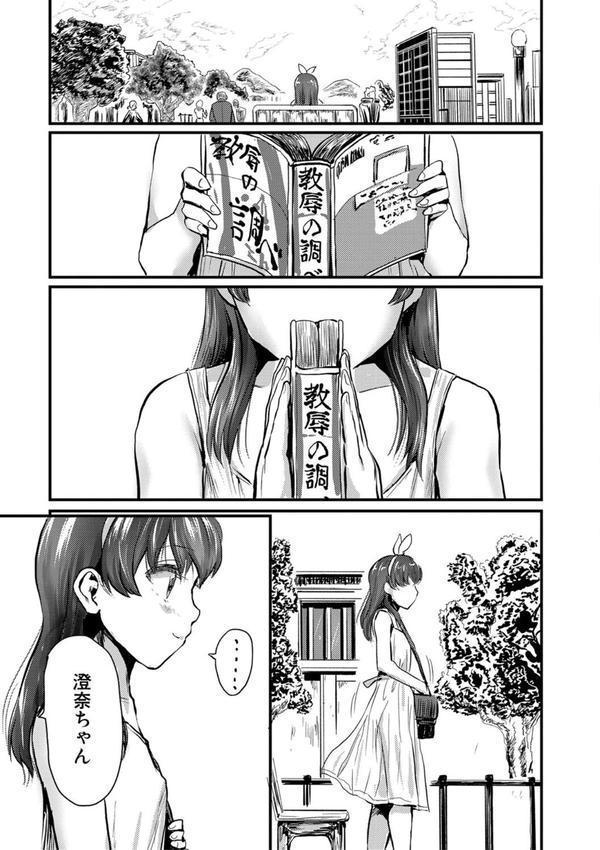 メス媚び交尾 オス棒様たちに感謝の腰振り エロ画像 024