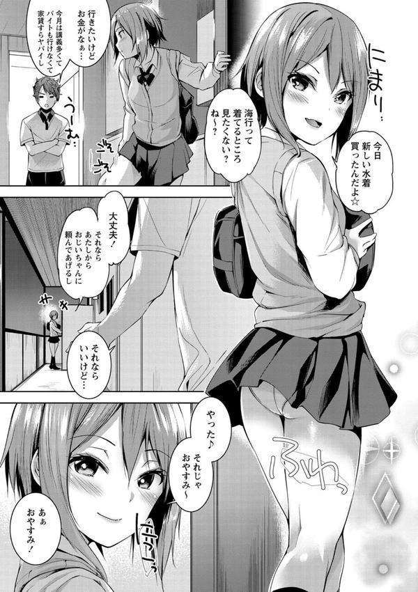 えちえち まっちんぐがーるず エロ画像 025