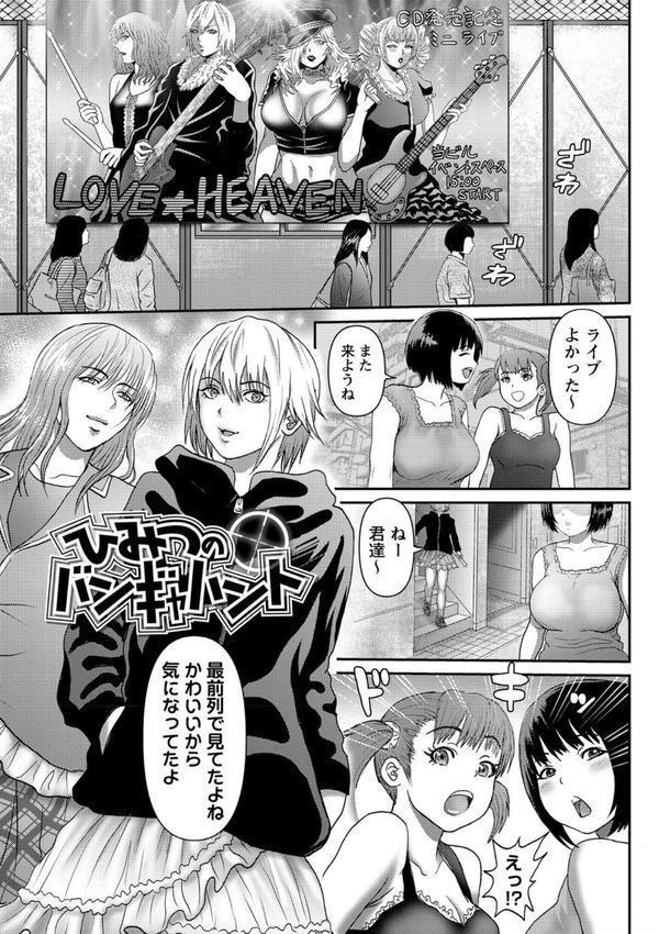 巨乳発情トランス 【FANZA限定】【デジタル特装版】 エロ画像 025