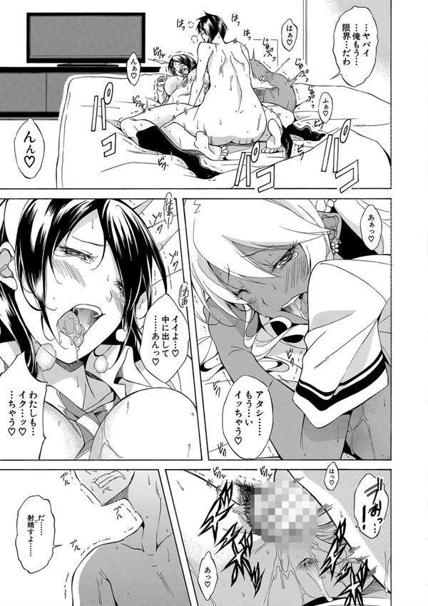 白黒ギャルとハメたおし！【1話立ち読み付き】 エロ画像 024