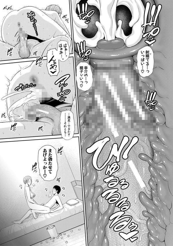 僕だけの淫母たち【電子版特典付き】 エロ画像 024