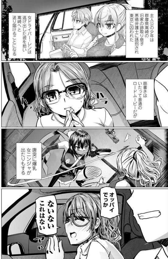 麗女怪盗は名探偵を寵愛する-天智探偵の麗女シリーズ-【デジタル版】 エロ画像 025