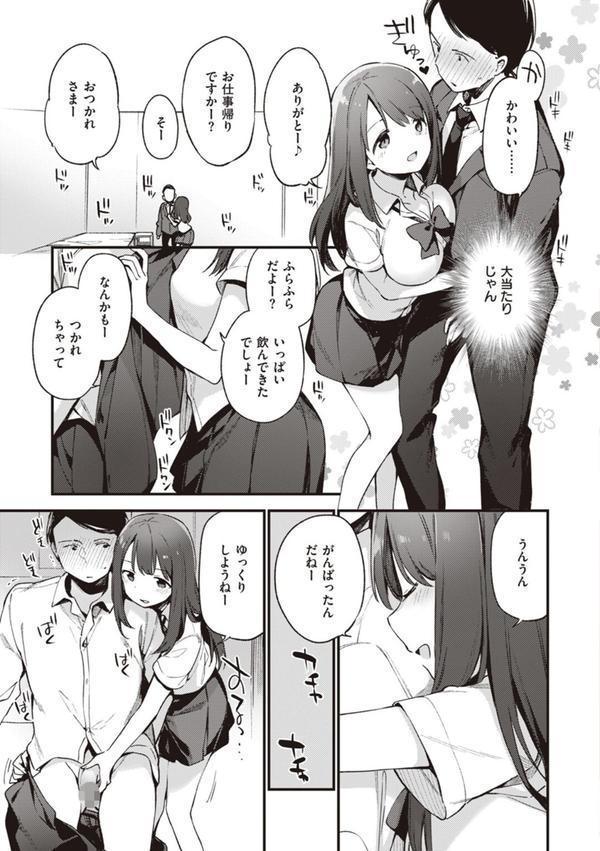 なくしもの エロ画像 025