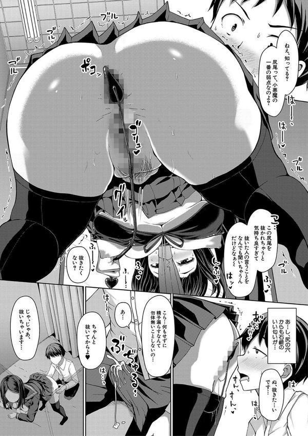 生徒会長の尻穴調教日記 エロ画像 025