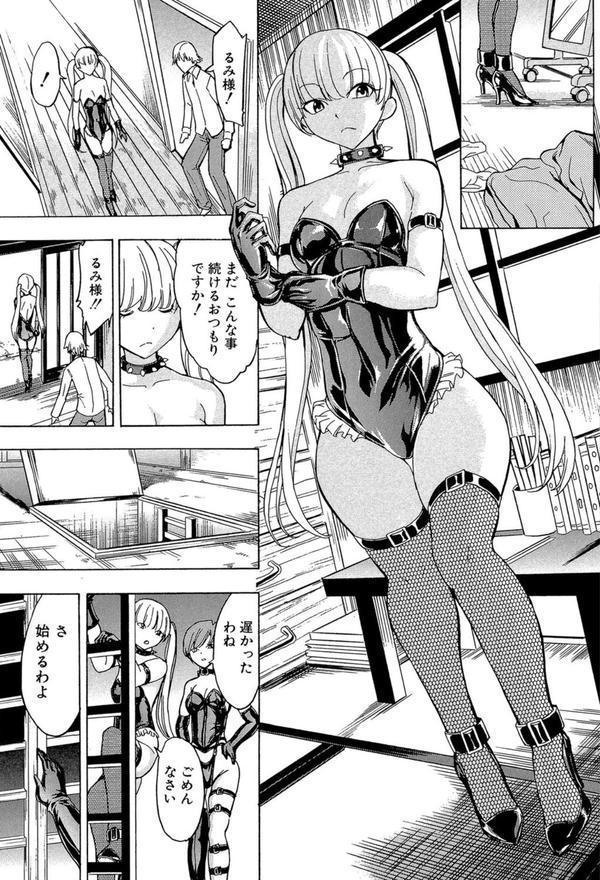 けだものの家【1話立ち読み付き】 エロ画像 024