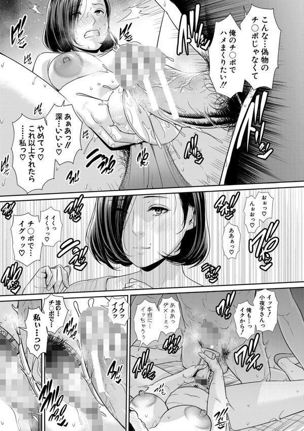 母さんとセックスに溺れる エロ画像 024