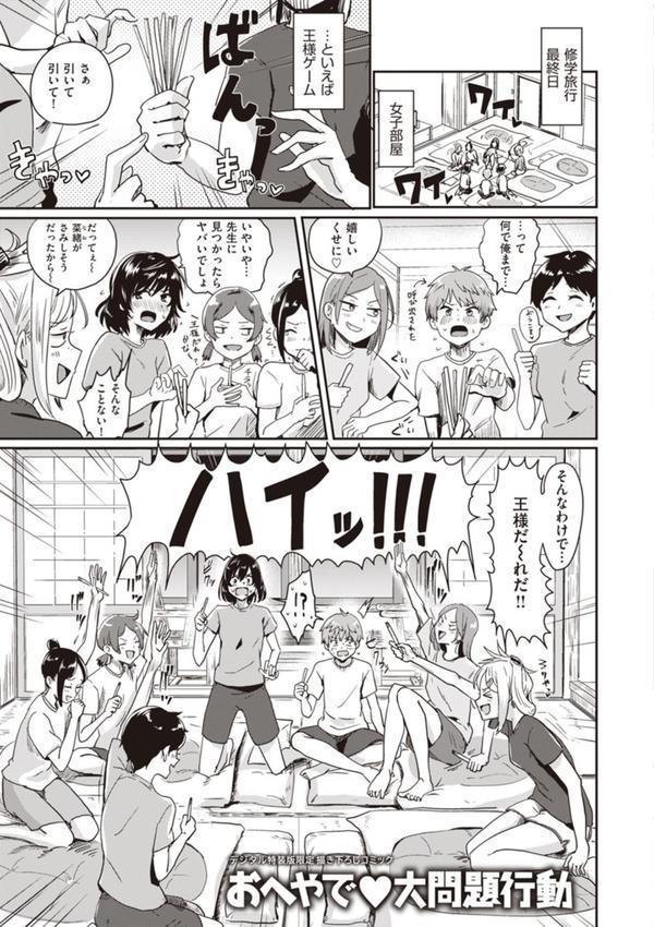 私が全裸になった理由 【デジタル特装版】 エロ画像 025