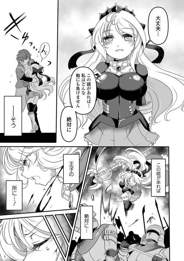 完全敗北ヒロイン図姦 エロ画像 025