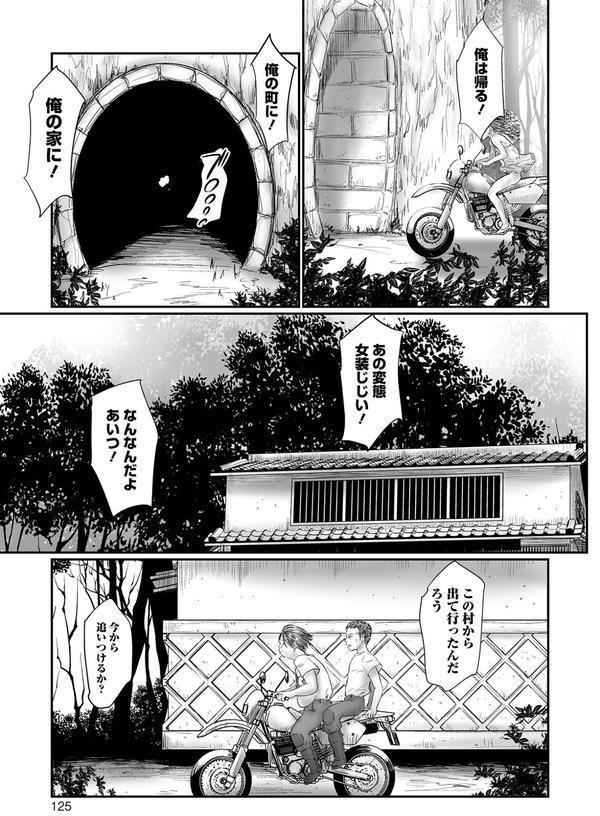 不月見村 単行本版 エロ画像 025