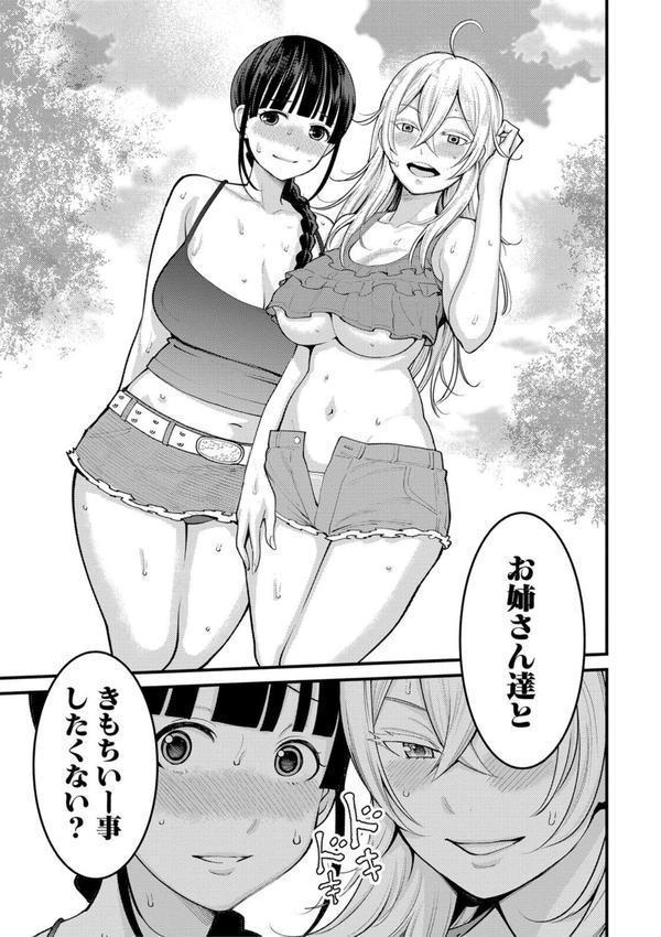 超おね×パコパコパコ エロ画像 024