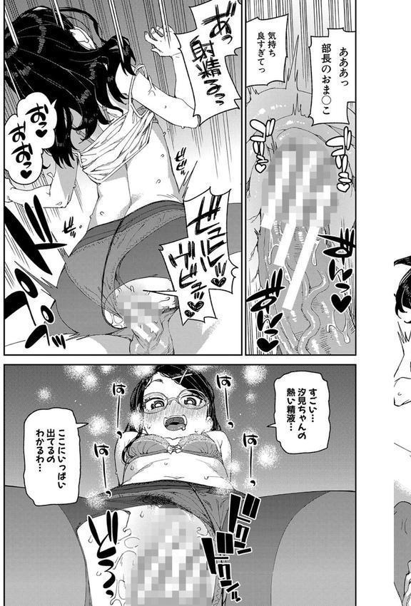 倒錯催●実験 中出しおしおき部活動 エロ画像 024