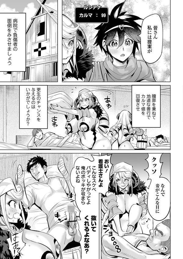 淫女アクメ紀行 【通常版】 エロ画像 025