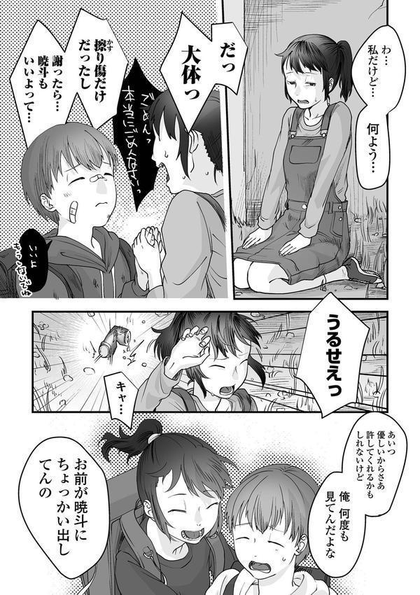薄氷の彼女たち エロ画像 025