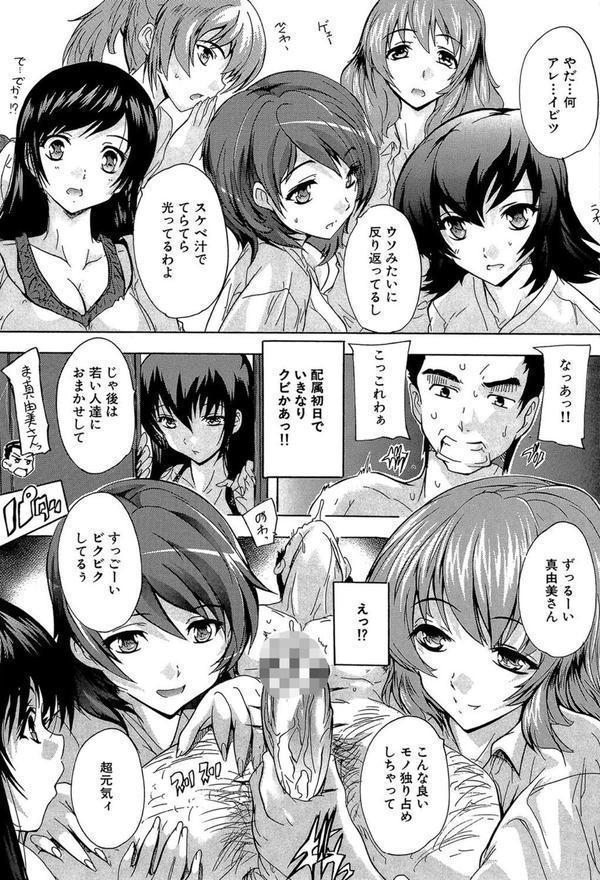 住民全員妊娠希望！？ 女子寮管理人【1話立ち読み付き】 エロ画像 024