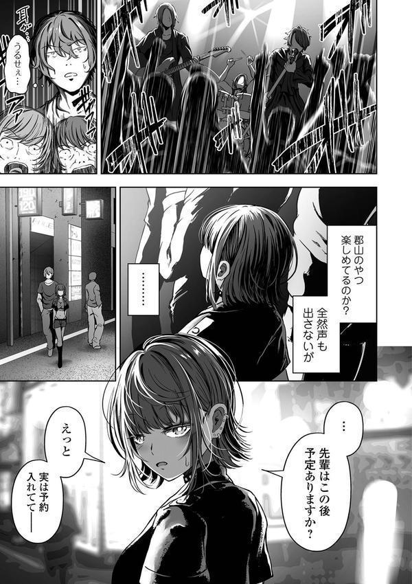 ナマで愛して エロ画像 025