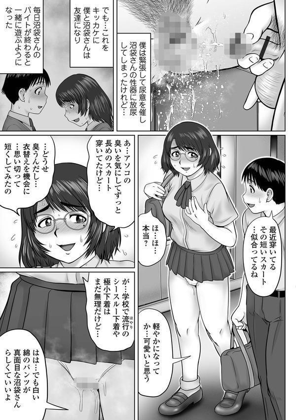 童貞Z世代 【デジタル特装版】 エロ画像 015