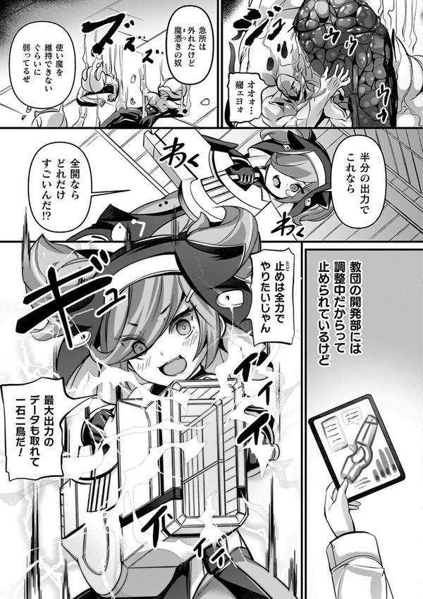 祓魔閃姫エクソシーム エロ画像 025