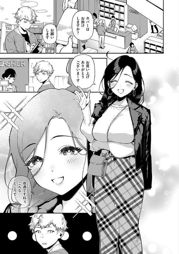 となりのあやねさん エロ画像 025