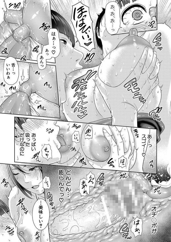 女教師は性欲を抑えられない エロ画像 024