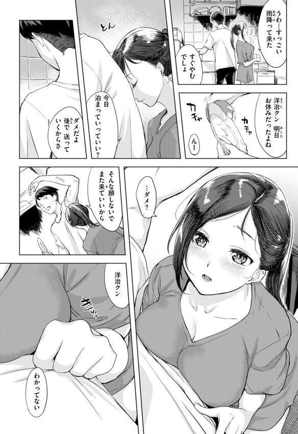 百夜のヒメゴト エロ画像 025