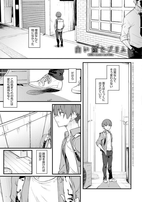 淡く、濃い、恋。【デジタル特装版】 エロ画像 024