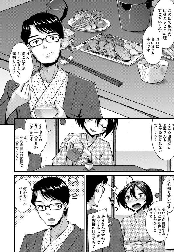 男の娘のいる日常【デジタル特装版】 エロ画像 025