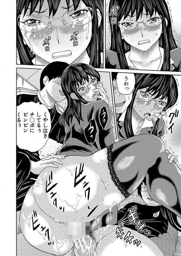 女教師ムリヤリ乱交 エロ画像 024