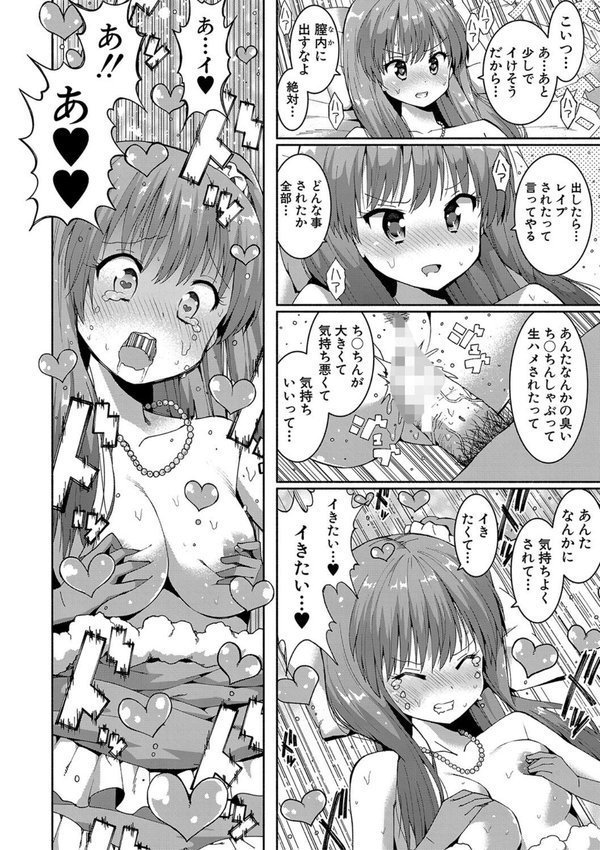 女子校生たち、粘着大人ピストンにドハマりしちゃいました…。 エロ画像 023