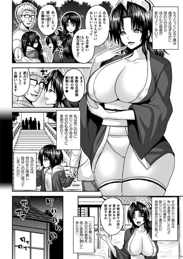 淫獄密室事変 エロ画像 024