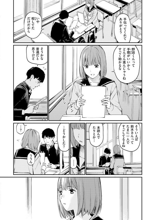 ないしょですよ。 エロ画像 025