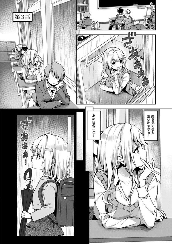 あまあま小悪魔 エロ画像 024