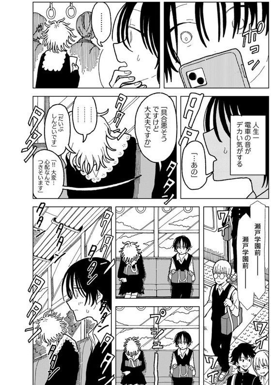 プラスチックより透明な爆弾 【単話】 エロ画像 024