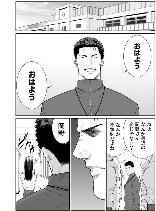悪事の代償〜秘密を握られた女たち〜【デジタル特装版】 エロ画像 024