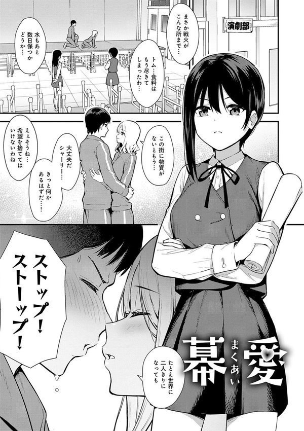 本気にしちゃって、いいですよ。 【デジタル特装版】 エロ画像 023