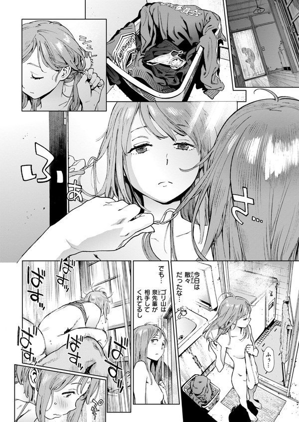 奉仕委員のおしごと・ぷらす【デジタルエディション】 エロ画像 024