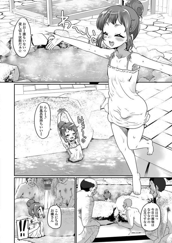 月刊Web男の娘・れくしょんッ！S  Vol.109 エロ画像 024