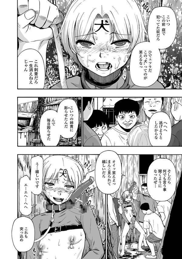 全自動精液便所 エロ画像 024