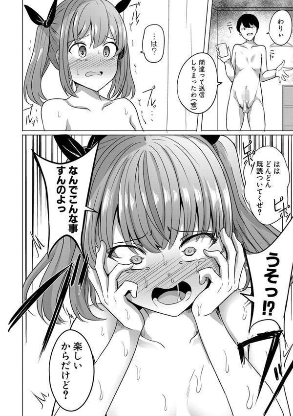 ヒプノリベンジ いじめっ娘たち淫乱肉オナホ化計画【FANZA特装版】【デジタル特装版】 エロ画像 023
