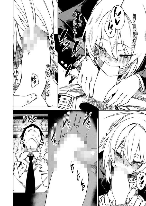 COMIC ゼロス ＃121 エロ画像 024
