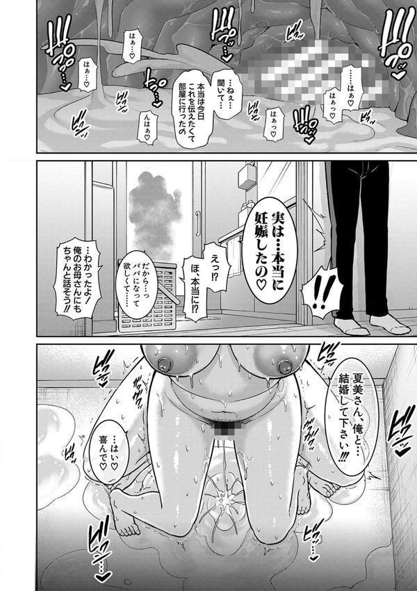 変容する母娘 エロ画像 023