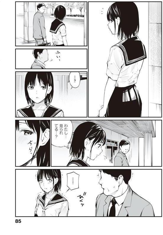 おじさんで埋める穴 〜チーム☆ラッキー作品集〜 【デジタル特装版】 エロ画像 024