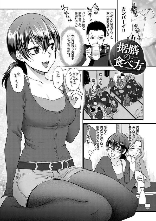 もう少しだけ、このままで 【デジタル特装版】 エロ画像 024