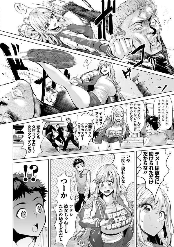 イけ！ ビッチ生徒会 【デジタル特装版】 エロ画像 024