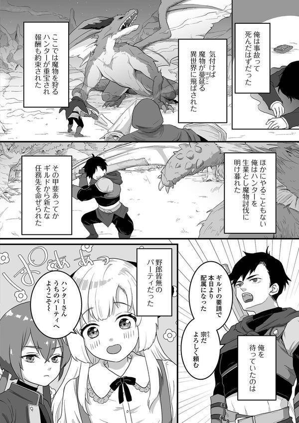 男の娘と、とろける体験 エロ画像 024