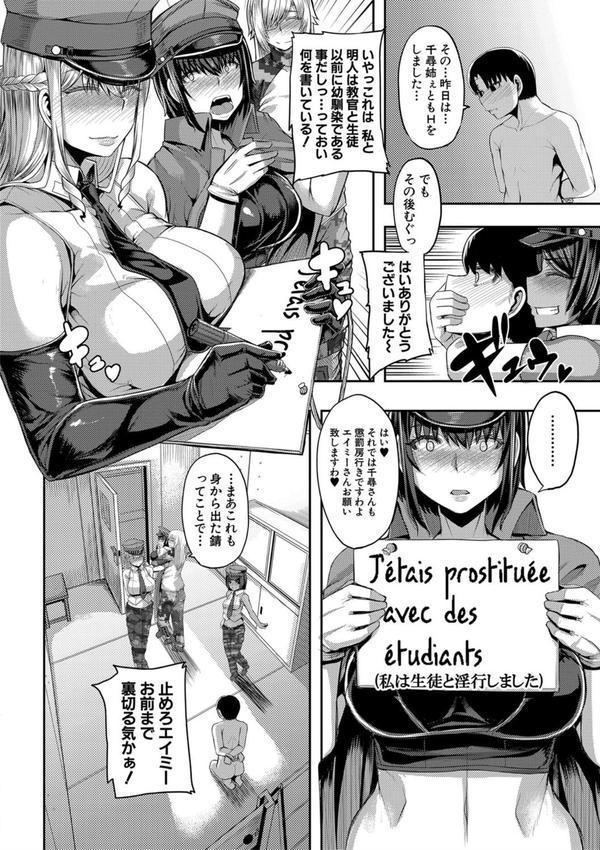 お姉ちゃんブートキャンプにようこそ！【1話立ち読み付き】 エロ画像 023