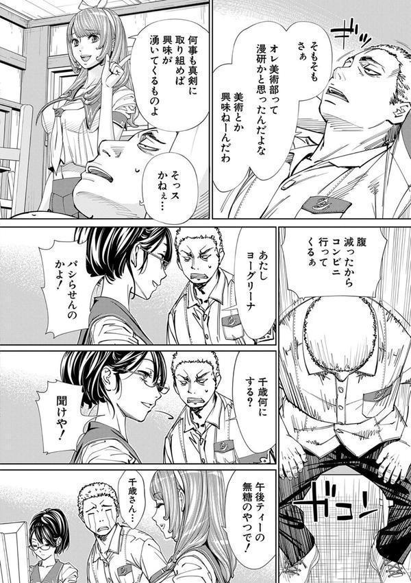 千歳【1話立ち読み付き】 エロ画像 023