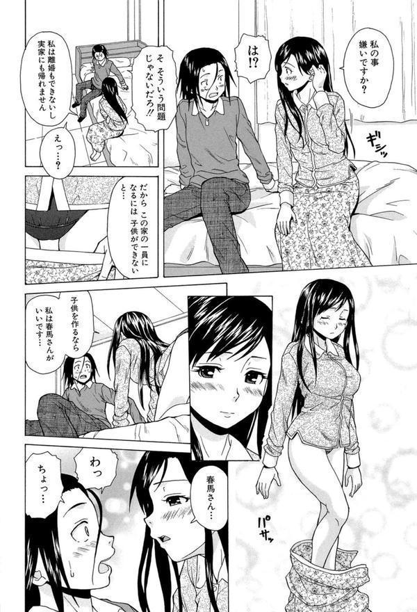 俺の義姉さん… エロ画像 023