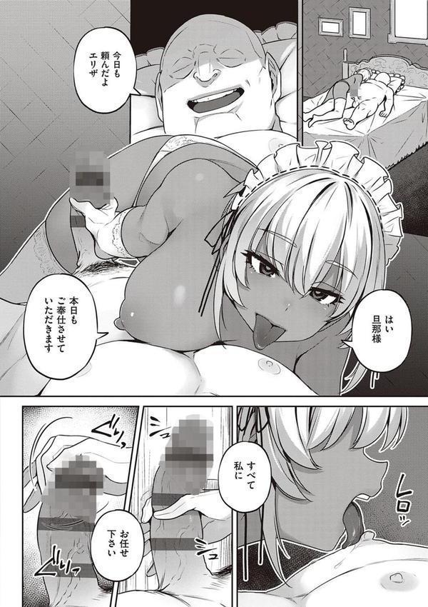 淫欲めらんじぇ 【デジタル特装版】 エロ画像 024