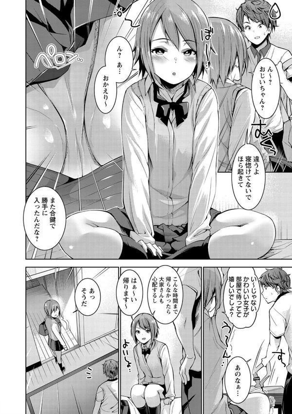 えちえち まっちんぐがーるず エロ画像 024